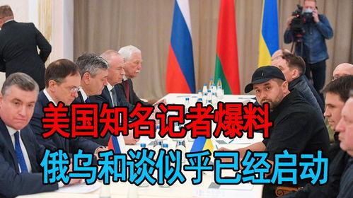 最新消息美国记者爆料,美国记者揭露最新内幕  第1张