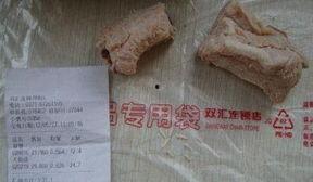 双汇是不是被新闻爆料了,真相究竟如何？