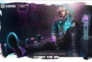 冯王者荣耀最新皮肤爆料,冯王者荣耀新皮肤惊艳亮相,神秘元素引期待 第2张 冯王者荣耀最新皮肤爆料,冯王者荣耀新皮肤惊艳亮相,神秘元素引期待 第2张