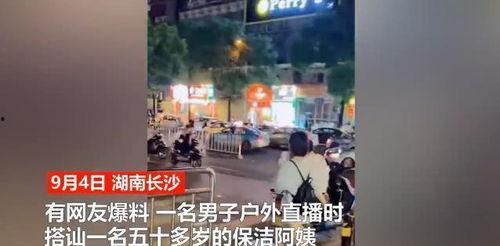 湖南女子爆料新闻报道