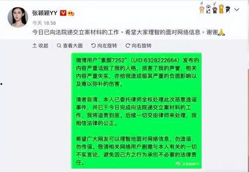 张颖颖最新爆料微博号,揭秘娱乐圈最新内幕!” 第2张 张颖颖最新爆料微博号,揭秘娱乐圈最新内幕!” 第2张