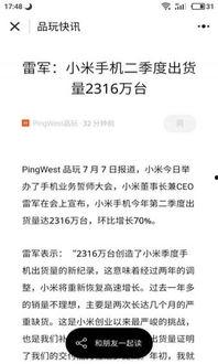 小程序今日爆料快讯,热点事件速递,揭秘幕后真相 第2张 小程序今日爆料快讯,热点事件速递,揭秘幕后真相 第2张