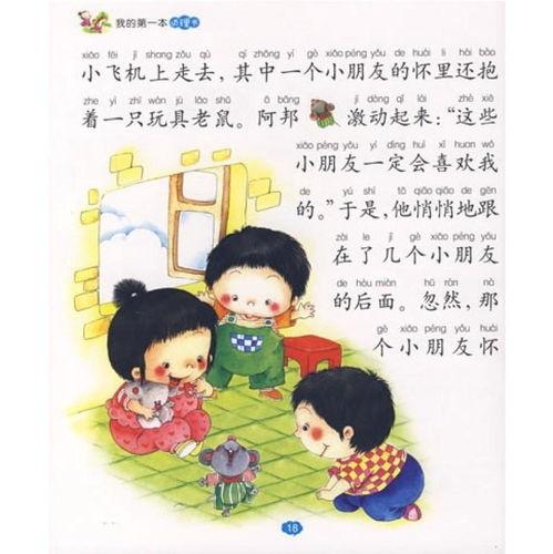 爆料小故事自编大全视频